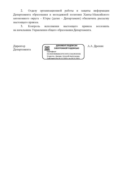 Файл:Об утверждении регионльной модели критериального оценивания.pdf