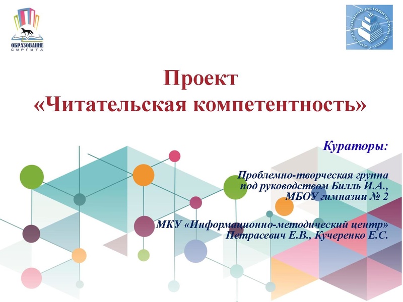 Файл:Читательская компетентность.pdf