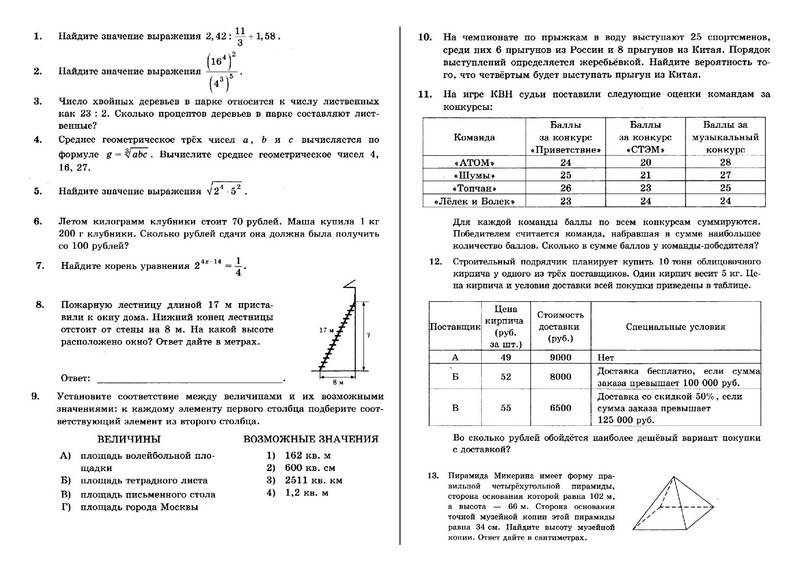 Файл:Д З 5 ЕГЭ.pdf
