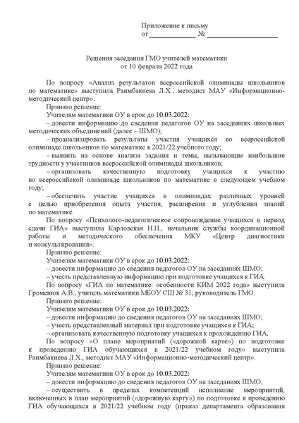 Файл:ИМЦ-15-422 1.pdf