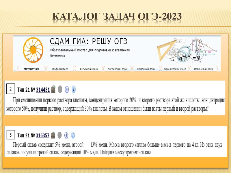 Файл:Консультация 27.04.23 9 класс.pdf