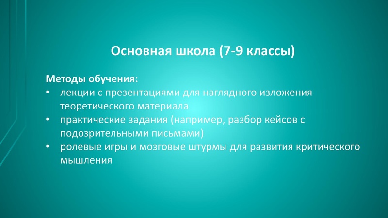 Файл:Особенности формирования понятия «информационная безопасность» на.pdf