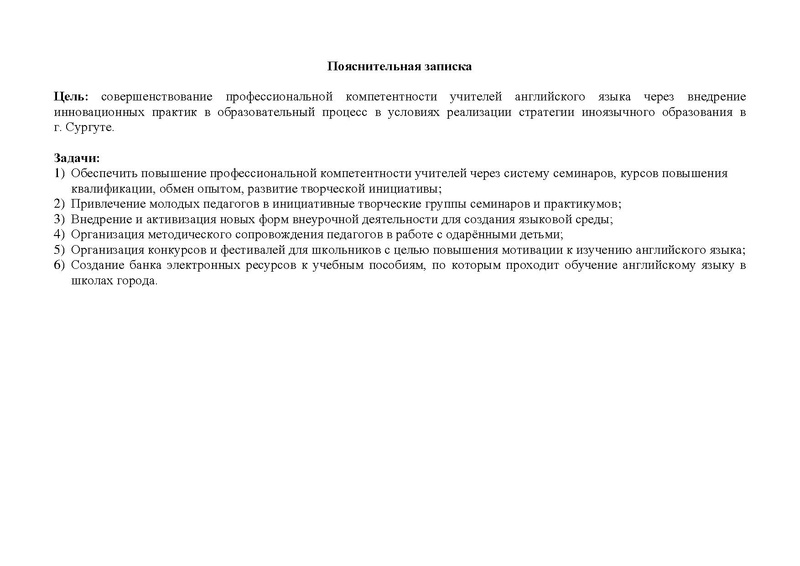 Файл:ПЛАНИРОВАНИЕ ГМО ИЯ 2018-2019 .pdf