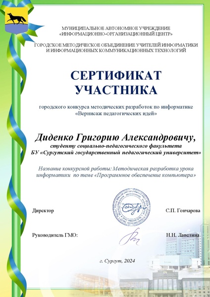 Файл:1.2. Диденко Г.А.pdf