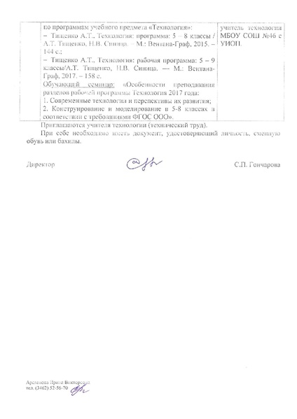 Файл:1824 ГМО ТТ ноябрь.pdf