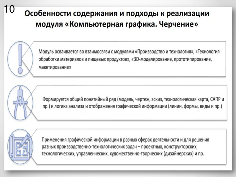 Файл:2. Презентация Станкевский Н.М..pdf