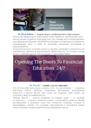 следующая страница →