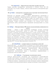 следующая страница →