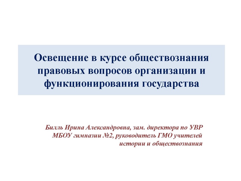 Файл:ГМО Право+20.05.22..pdf