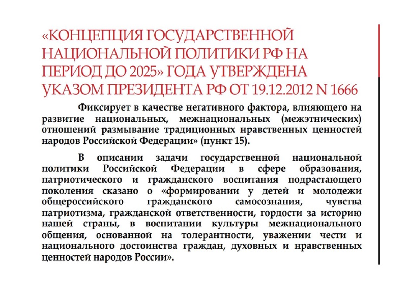 Файл:ГМО Право+20.05.22..pdf