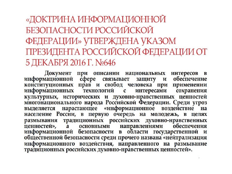 Файл:ГМО Право+20.05.22..pdf
