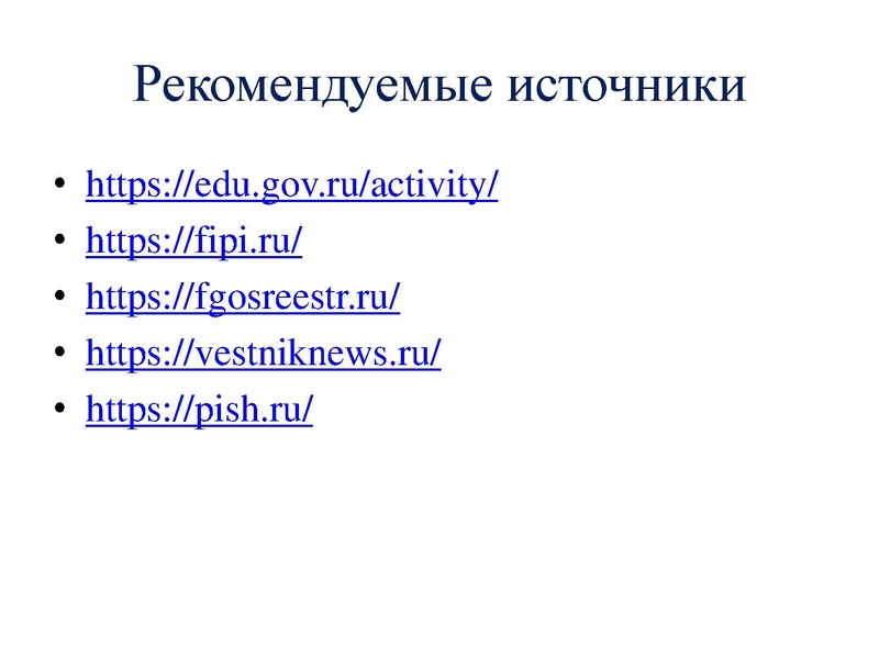 Файл:ГМО Право+20.05.22..pdf