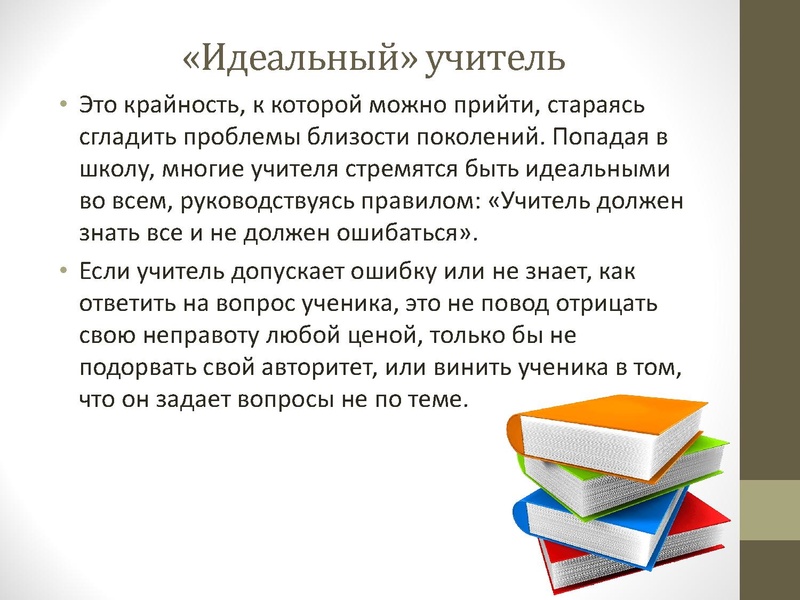 Файл:ГМО учителей химии. Основные затруднения молодого учителя.pdf