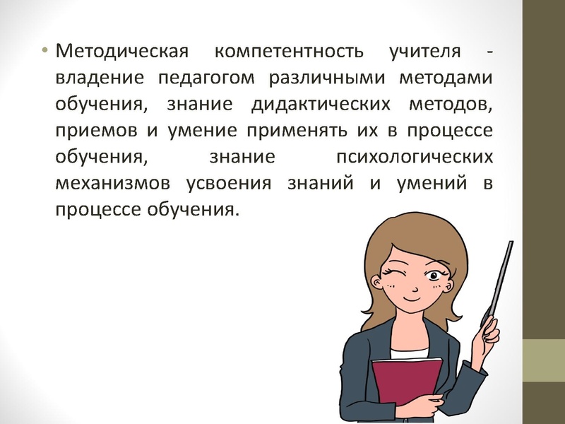 Файл:ГМО учителей химии. Основные затруднения молодого учителя.pdf