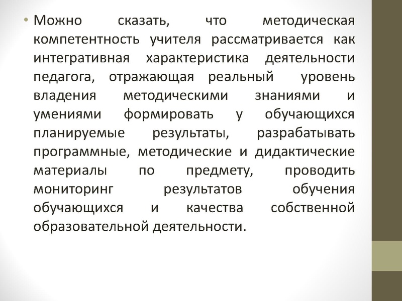 Файл:ГМО учителей химии. Основные затруднения молодого учителя.pdf