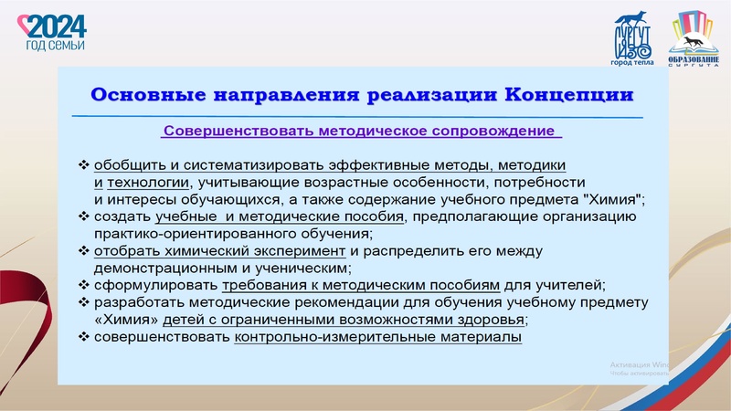 Файл:Заседание 2 от 20.12.2024.pdf