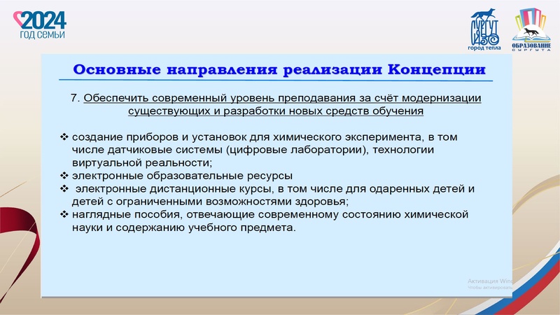 Файл:Заседание 2 от 20.12.2024.pdf