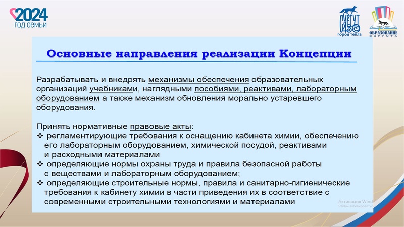 Файл:Заседание 2 от 20.12.2024.pdf