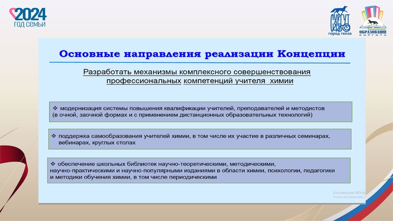 Файл:Заседание 2 от 20.12.2024.pdf