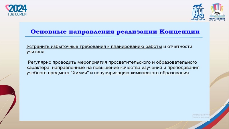 Файл:Заседание 2 от 20.12.2024.pdf