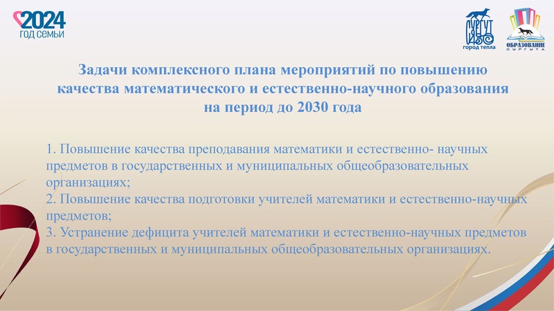 Файл:Заседание 2 от 20.12.2024.pdf