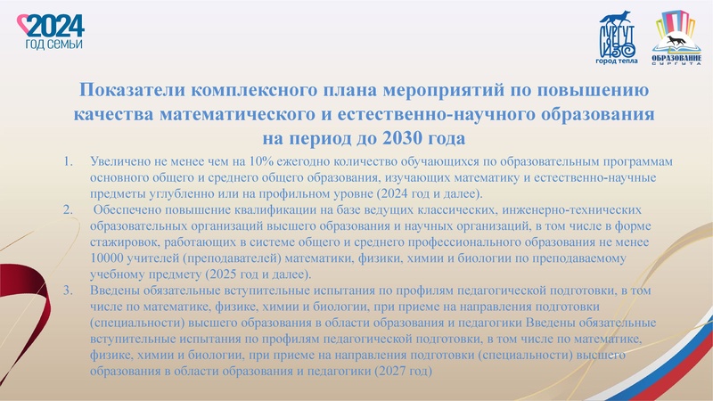 Файл:Заседание 2 от 20.12.2024.pdf