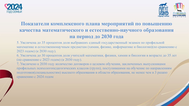 Файл:Заседание 2 от 20.12.2024.pdf