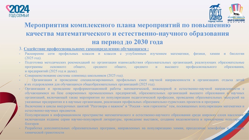 Файл:Заседание 2 от 20.12.2024.pdf