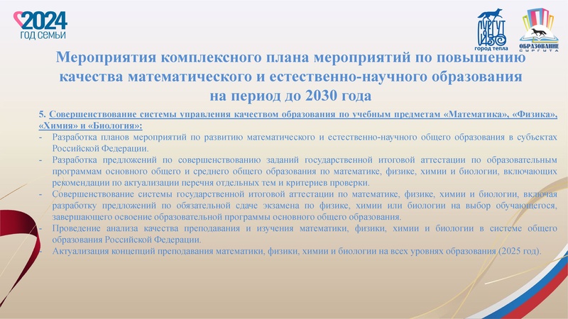 Файл:Заседание 2 от 20.12.2024.pdf