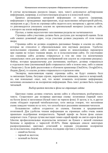 Файл:МР ПН 21.pdf