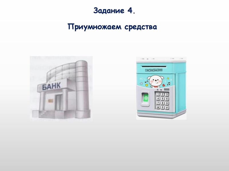 Файл:Методическая разработка Курочка ряба (презентация).pdf