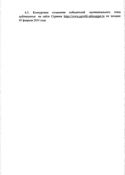 Файл:Приказ ДО оборганизации ВКС БСД в 2024 г.pdf