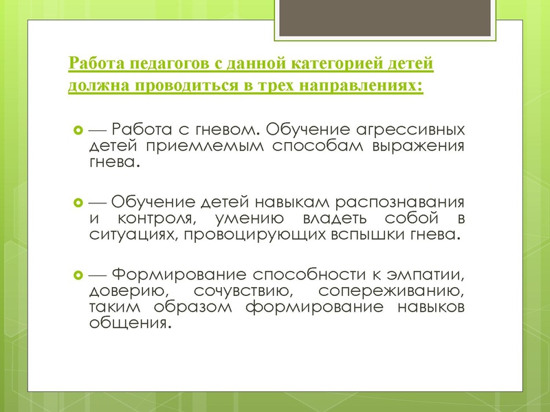 Файл:Рекомендации по взаимодействию с %D (1).pdf