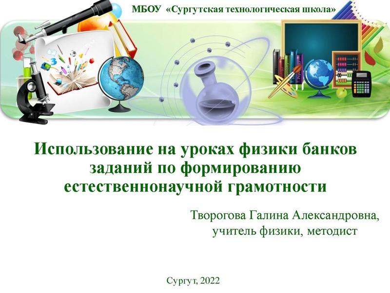 Файл:Творогова ГА Банки заданий ЕНГ.pdf