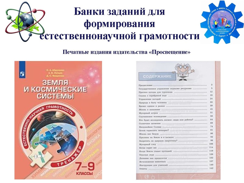 Файл:Творогова ГА Банки заданий ЕНГ.pdf