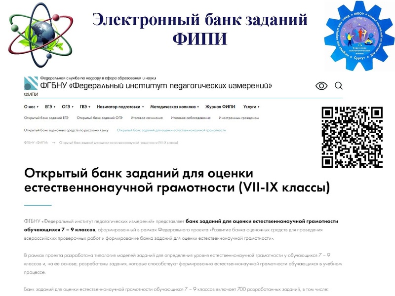 Файл:Творогова ГА Банки заданий ЕНГ.pdf