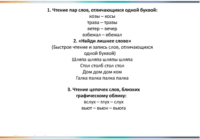 Файл:Формирование основ ЧГ 24.pdf
