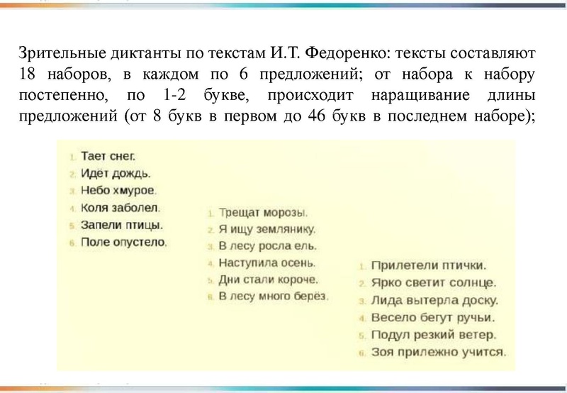 Файл:Формирование основ ЧГ 24.pdf