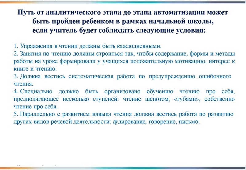 Файл:Формирование основ ЧГ 24.pdf