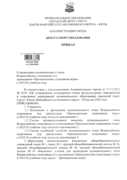 Файл:12-03-152.pdf
