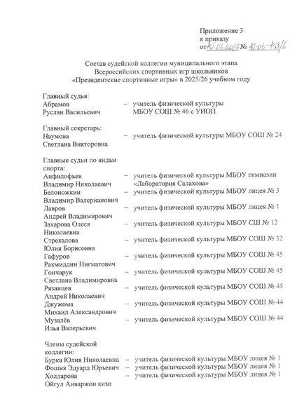 Файл:12-03-152.pdf