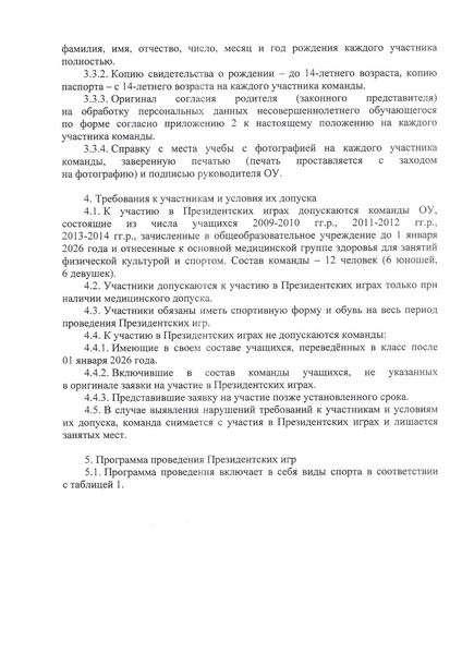 Файл:12-03-152.pdf