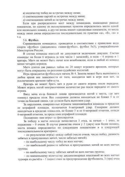 Файл:12-03-152.pdf
