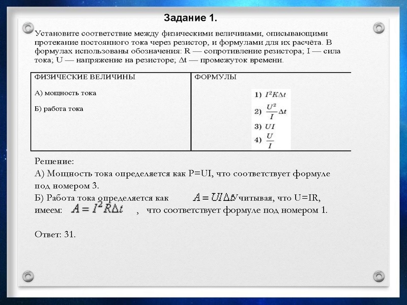 Файл:15,11 Задание 18. ЕГЭ физика.pdf