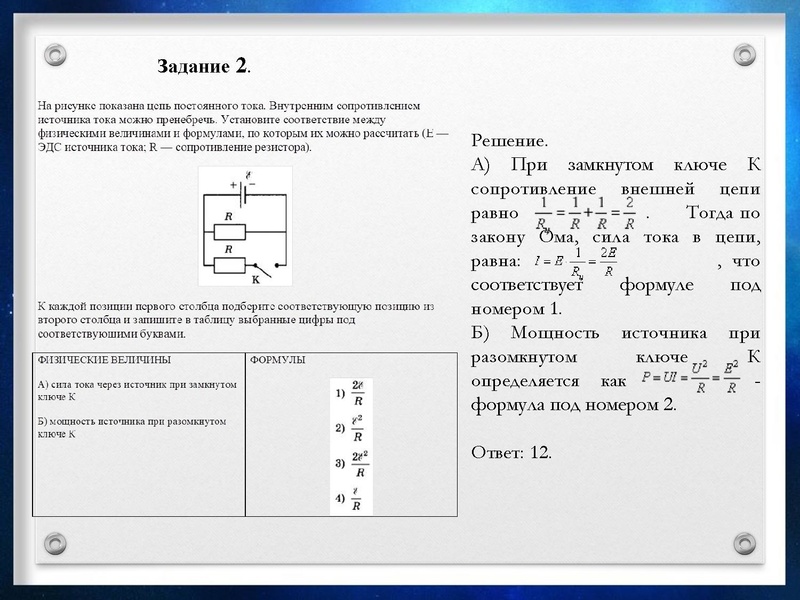 Файл:15,11 Задание 18. ЕГЭ физика.pdf