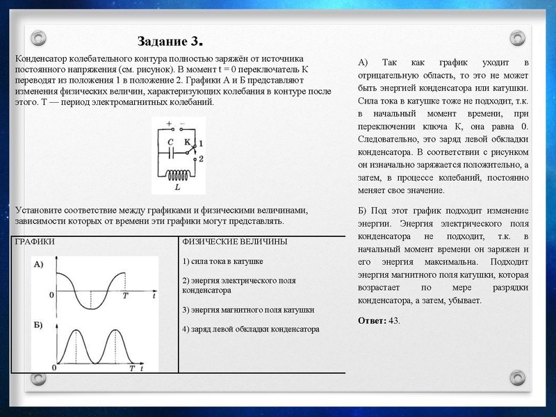 Файл:15,11 Задание 18. ЕГЭ физика.pdf