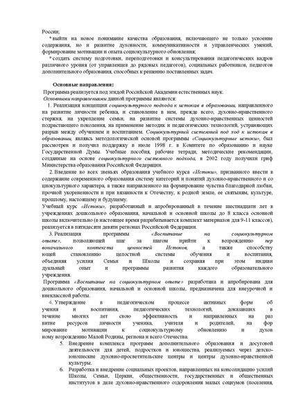 Файл:Rekomendacii k istokam.pdf