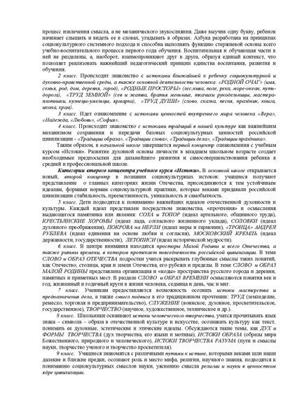 Файл:Rekomendacii k istokam.pdf