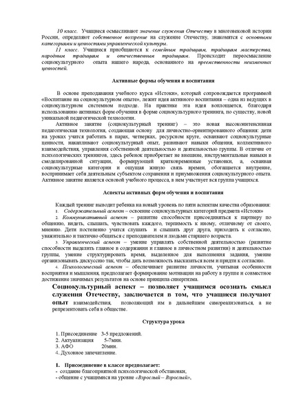 Файл:Rekomendacii k istokam.pdf