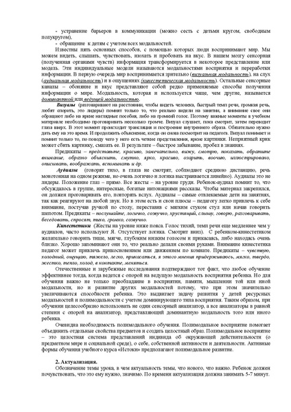 Файл:Rekomendacii k istokam.pdf